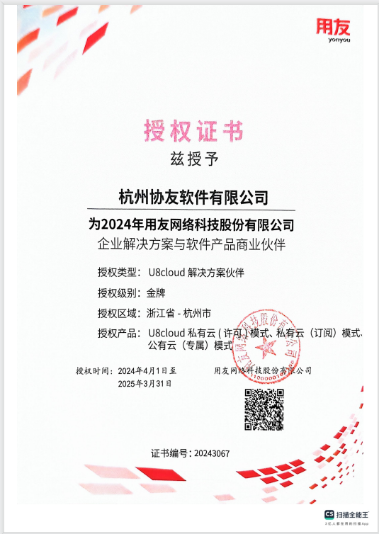 24U8C金牌授权书.jpg