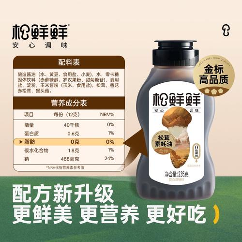 松鲜鲜 (2).png
